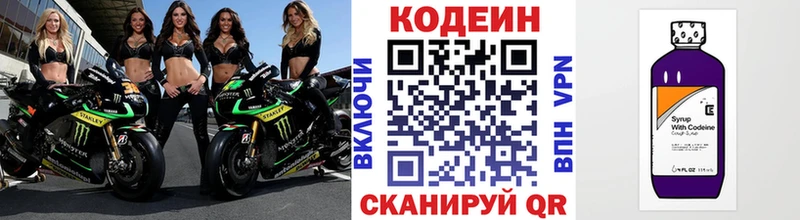 Кодеин напиток Lean (лин)  KRAKEN как зайти  Касимов 