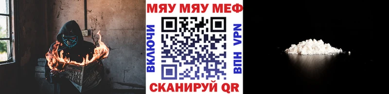 МЕФ мяу мяу  Касимов 