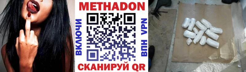 Метадон кристалл купить наркоту Касимов